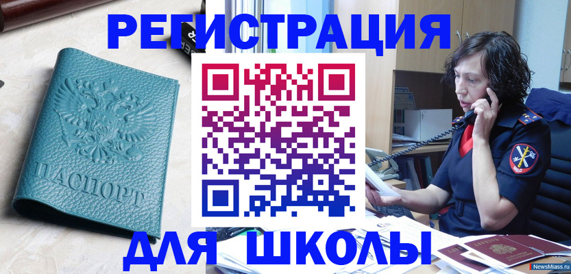 прописка поиск в Ставрополе