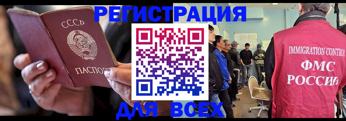 прописка регистрация в Ставрополе