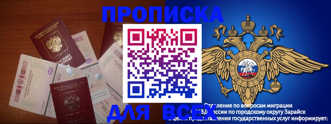 временная прописка в Ставрополе