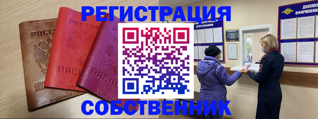 временная регистрация гарантия в Ставрополе