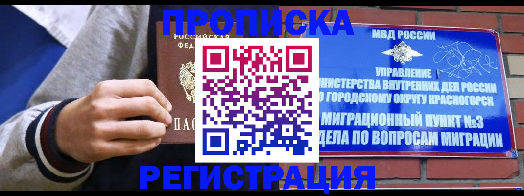 регистрация для дет. сада в Ставрополе